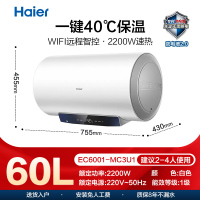海尔60L电热水器 EC6001-MC3U1