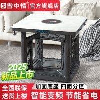 雪中情电暖桌电暖炉家用多功能取暖桌2025新款烤火桌电烤桌正方形客厅电炉电暖炉电烤炉小暖阳黑色65*65