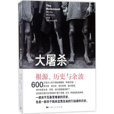醉染图书大9787208150720
