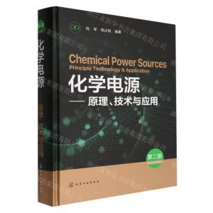 [N]化学电源--原理技术与应用(第2版)(精)-9787122387004