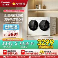 松下(Panasonic)白月光搭搭重磅新品mini迷你双筒2KG洗烘一体小型全自动双桶内衣洗衣机 可搭滚筒 AD280