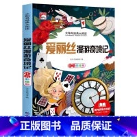 爱丽丝漫游奇境记 [正版]法布尔昆虫记彩图注音版三年级下册一年级阅读课外书必读二年级原著完整版小学生注音版大语文学校儿童
