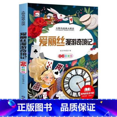 爱丽丝漫游奇境记 [正版]法布尔昆虫记彩图注音版三年级下册一年级阅读课外书必读二年级原著完整版小学生注音版大语文学校儿童