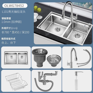 欧琳(OULIN) 水槽大双槽304不锈钢水槽厨房洗菜盆洗碗槽78452_780*450mm