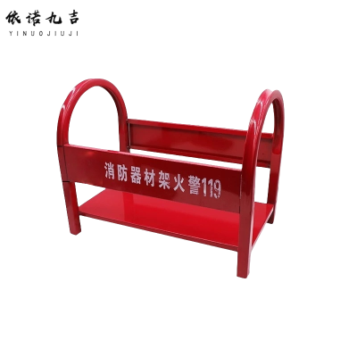 依诺九吉 消防器材架灭火器架子消防器材箱 加大加厚 个
