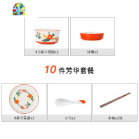 北欧二人食碗碟餐具套装日式陶瓷碗盘家用创意中国风简约碗筷组合 FENGHOU 红润花语四人食(21件套)