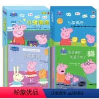 [动画故事书]故事书全套40册 [正版]小猪佩奇绘本儿童故事书系列全套亲子早教启蒙书睡前话故事佩琪的图画书儿童绘本故事书