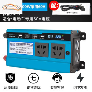 [补贴10%]车载逆变器12V/24V/48V转220V大功率变器3000W家用电源转换器 加强双数显1200w家用60