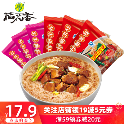 稻花香过桥米线云南米粉粉丝速食面非油炸方便面泡面整箱6包袋装