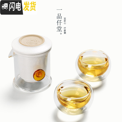 三维工匠陶瓷快客杯普洱红茶泡茶器玻璃一壶二杯旅行单人茶具套装功夫过滤 素白壶+玻璃杯