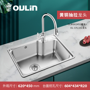 欧琳(OULIN) 水槽单槽62452 304不锈钢大单槽水槽套餐 厨房洗菜盆小户型单槽620*450