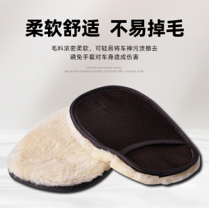 [补贴10%]洗车手套毛绒羊毛雪尼尔工具抹布熊掌不伤漆面擦车打蜡专用海绵
