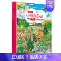 [正版]德国的专注力养成游戏书 和德国父母一起培养孩子专注力、提高学习自控力!