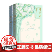 同学录书海沧生 著 著 著WX