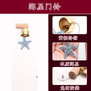 铃音好听海星门铃海洋工艺品航海挂饰吊饰黄铜木质家居装饰品摆件