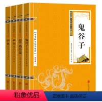 [正版] 鬼谷子素书忍经劝忍百箴智囊 权谋与智慧古代哲学国学经典书籍心计谋略为人处世人际交往智慧谋略心理学书籍