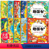 [正版]全套10册超大地板书益智视觉游戏书 3-4-5—6岁儿童亲子互动绘本幼儿启蒙早教认知书籍 培养专注力观察力想象