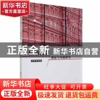 正版 俄语教学理论与实践研究 刘锦男著 北京工业大学出版社 9787