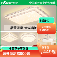 雷士照明全光谱语音智控吸顶灯中山灯具简约现代轻奢仿水晶客厅灯灯具套餐
