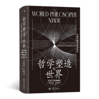 正版新书]智慧宫丛书030·哲学塑造的世界:从柏拉图到数字时代[