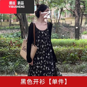 YIBUSHENG新中式国风黑色吊带碎花连衣裙女2024新款季小个子穿搭一整套装