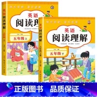 [五年级上册+下册]英语阅读理解 小学五年级 [正版]2025新版课内阅读+课外阅读五年级下册英语阅读理解专项训练书强化