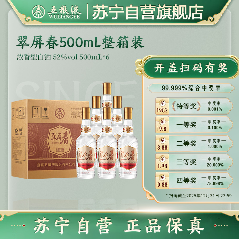 五粮液苏宁自营所有商品_五粮液苏宁自营-苏宁易购官网五粮液苏宁自营