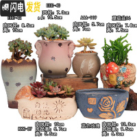 三维工匠多肉花盆陶瓷粗陶透气简约肉肉植物创意复 EEE40-42蘑菇06-AAA119KKK87蓝色玫瑰花盆容器