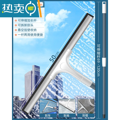 敬平擦玻璃器家用擦窗刮水器保洁专用高层双面窗户清洁工具清洗板 50CM刮刀+1.2米伸缩杆(优质柔软刮条)