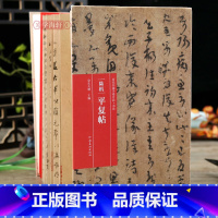 [正版]学海轩 陆机平复帖 折页长卷轴 书画手卷百品书法折页拉长装名家临摹鉴赏历代书法名家原作题跋陆机墨迹毛笔书法字帖