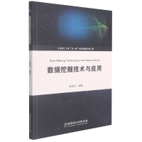 音像数据挖掘技术与应用编者:由育阳|责编:孙澍