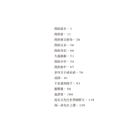 [M]花园-9787305152092