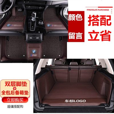 [补贴10%]宝马3系5系7系320li 525liX1 X3 X5 530li 325li 535le全包围脚垫