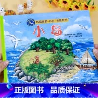小岛 精装硬壳绘本 [正版]小岛 精装硬壳绘本 玛格丽特经典绘本 婴幼儿启蒙认知绘本0-1-2-3-6岁幼儿园阅读图画书