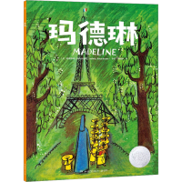 音像玛德琳邢敏娜 译 (美)路德维格·贝梅尔曼斯 绘