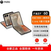 [全新]Moto Razr 60 12GB+256GB 棉花糖白 天玑7400X芯 33W快充 支持无线充电 双卡5G 防尘抗水 折叠屏旗舰手机 刀锋