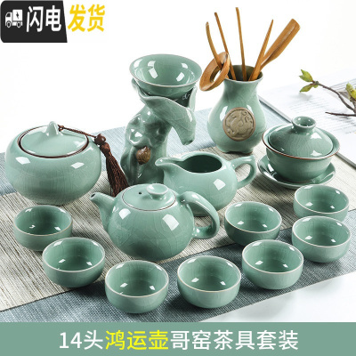 三维工匠哥窑功夫茶具套装小套家用简约青瓷开片陶瓷茶壶茶杯茶道配件 S.荷花莲哥窑鸿运壶14头