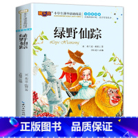 [选4本23.8元]绿野仙踪 [正版]绿野仙踪彩图注音版 三年级必读课外书小学生版一二年级少儿图书阅读书籍 6岁以上儿童