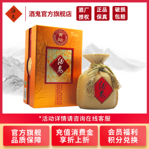 [官方旗舰店]酒鬼酒 黄坛52度468ml单瓶 馥郁香型白酒礼盒