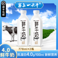塞上一头牛4.0鲜牛奶778ml*2瓶 4.0g原生蛋白质 黄金牧场 巴氏杀菌乳