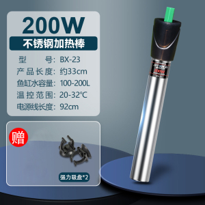 鱼缸加热棒不锈钢加温棒防爆自动恒温乌龟缸水族箱加热器小型电热