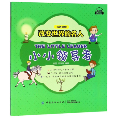 醉染图书小小9787518050048