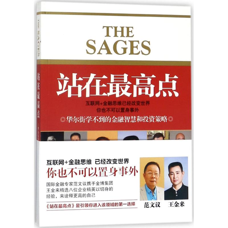 音像站在点范文议 著