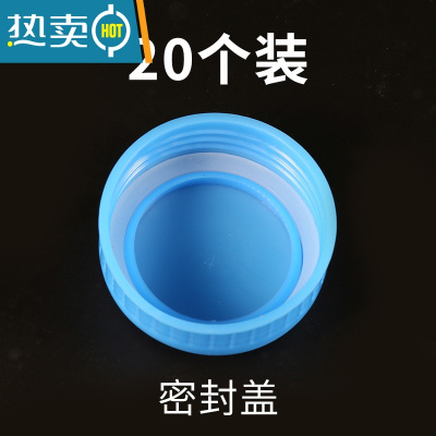 敬平饮水机桶盖纯净水桶盖子密封盖饮水桶盖矿泉水桶大桶水装水盖子 全密封螺纹盖 20个装