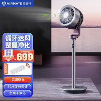 艾美特(Airmate)空气循环扇家用变频电风扇负离子净化智能可调节高度风扇家居用遥控落地扇FA18-RD70(梦影黑)