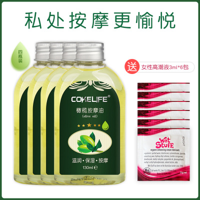 吉祥小炮橄榄油按摩私处情趣全身胸部推油spa男用精油开背女士保养润滑橄榄按摩油4瓶装（送女用高潮液3ml*6包）
