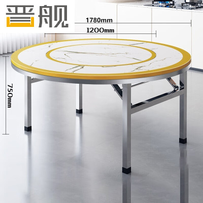 晋舰不锈钢内置转盘圆桌折叠桌带转盘1.78米内置1.2转盘全彩仿白理石