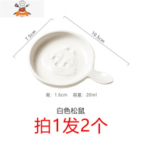 敬平陶瓷酱油碟酱料醋碟烘焙可爱碟盘子白色卡通ins小味碟子762