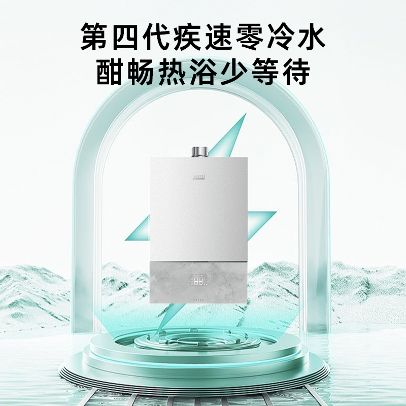 华帝(vatti)燃热JSQ30-SS68-16零冷水12T/两管 集成聚能舱 一级恒温 六重降噪 升级气电双断