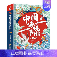 传统节日系列立体书(礼盒版) [正版]儿童3d立体书 中国传统节日故事系列绘本认知启蒙撕不烂翻翻书3-6岁绿色大豆油墨印